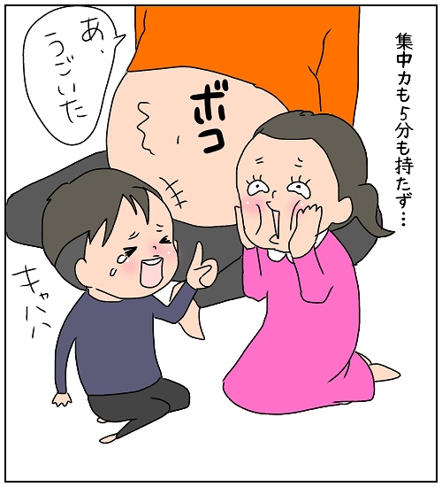 【ナガタさんちの子育て奮闘記～育児マンガ～】「胎動」