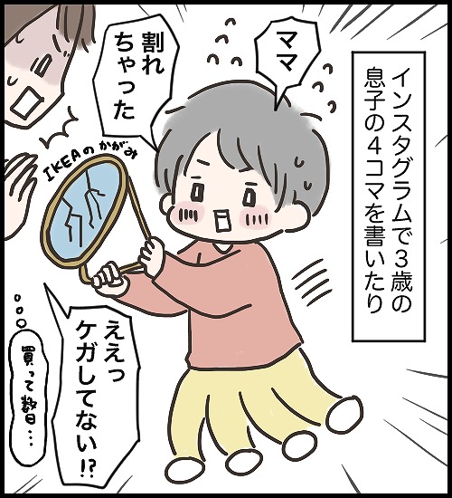 【うめまる日ろく～子育て4コママンガ～】「はじめまして」