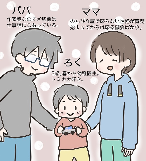 【うめまる日ろく～子育て4コママンガ～】「はじめまして」