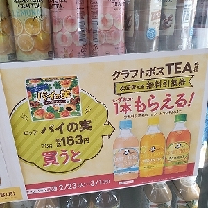 クラフトボスTEA