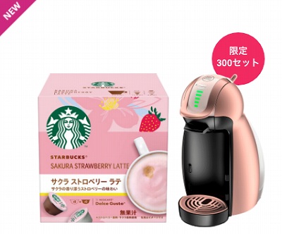 スターバックススプリングセット