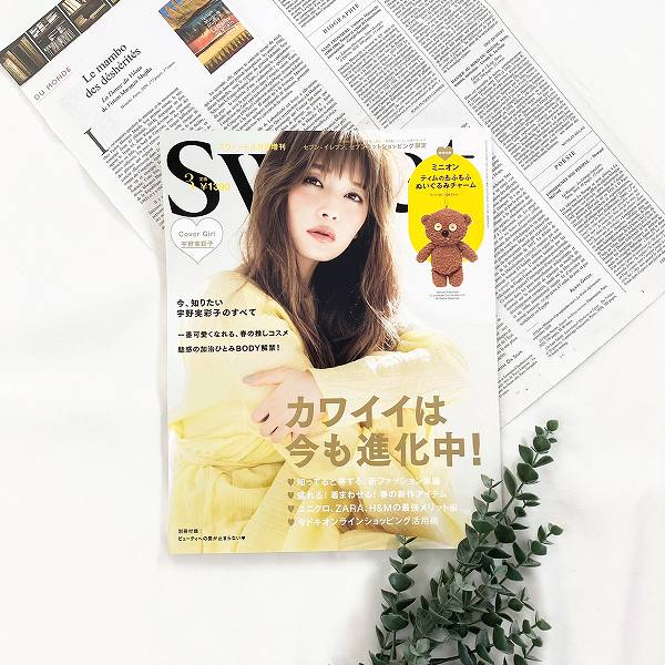 『sweet』2021年3月号増刊