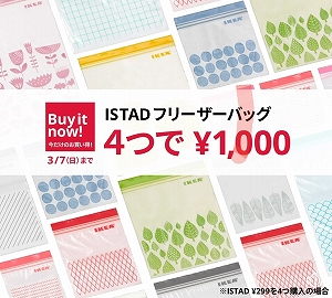 ISTAD(イースタッド)