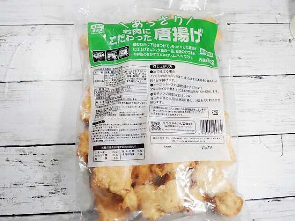 おすすめランキング8位 あっさり唐揚げ1kg 特価478円