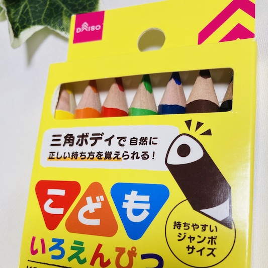 ママの悩みが解決 メリットだらけで買わない理由がない ダイソーのおうち時間アイテム Babydot ベイビードット