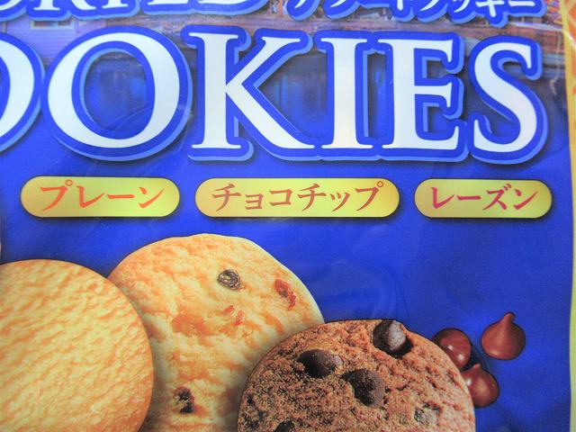 マルチパックアソートクッキーの内容は