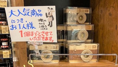 幻のカメラ缶にウッドタイプが登場！【カルディ】早くも完売続出…木の