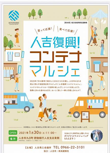 【スザンヌの妹マーガリンの子育てブログ】最近のコンテナはこんなにオシャレ！！人吉の美味しい！が集まったコンテナマルシェ