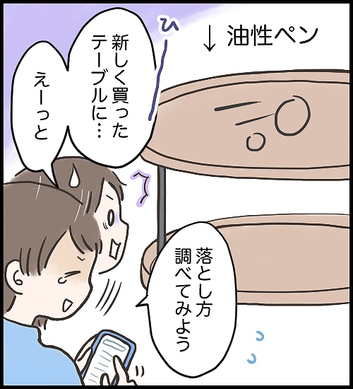 【うめまる日ろく～子育て4コママンガ～】「汚し屋」