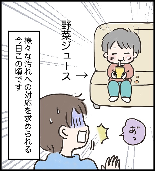 【うめまる日ろく～子育て4コママンガ～】「汚し屋」