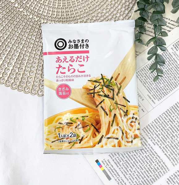 トマトトマトのしそたらこパスタ　調理時間：５分のしそたらこパスタ　調理時間：５分