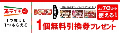 ストロベリーチョコ