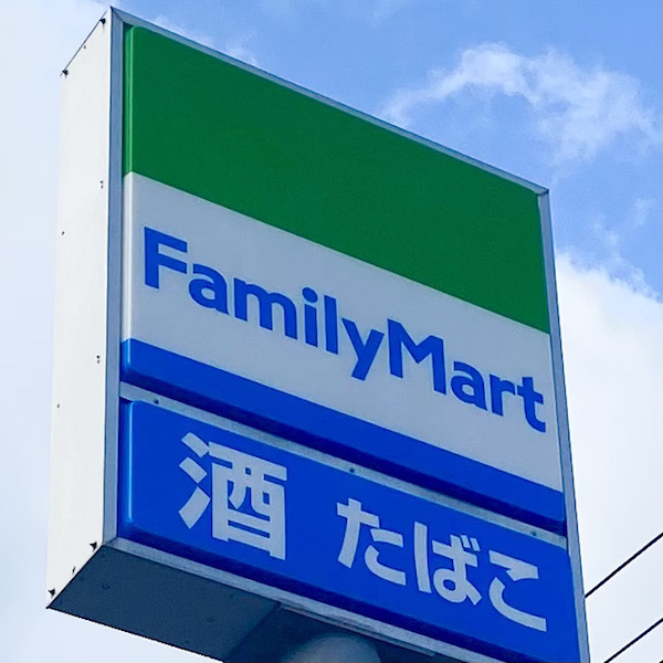 ファミリーマート