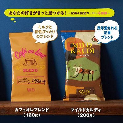 4種類のコーヒーが