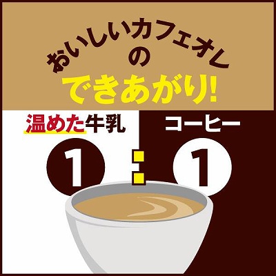 カフェオレ