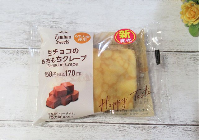 ファミリーマート　生チョコのもちもちクレープ