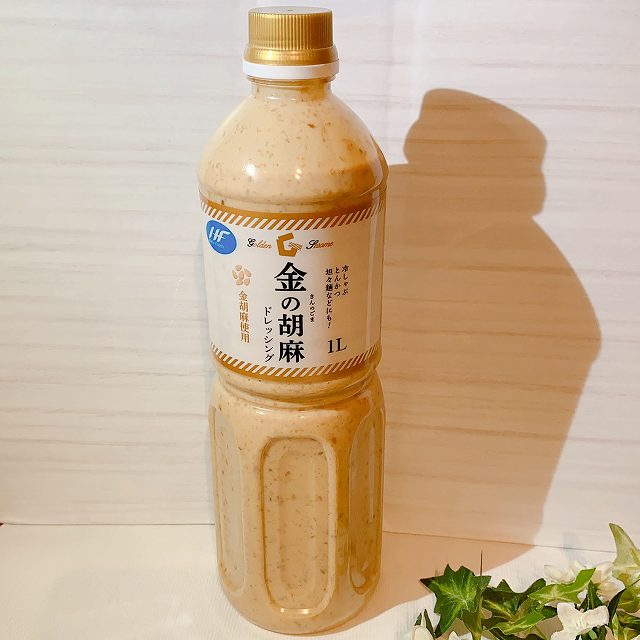 金の胡麻ドレッシング