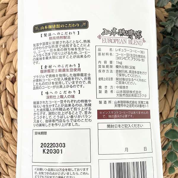 安いだけじゃない！こだわって作られています！