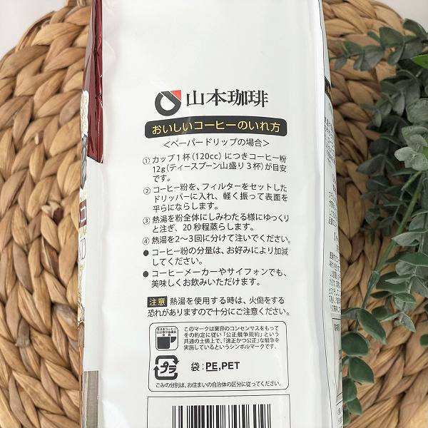 おいしいコーヒーのいれ方