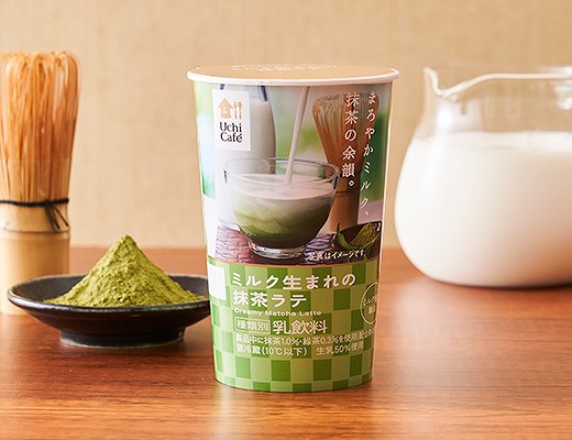 ウチカフェ　ミルク生まれの抹茶ラテ　200ml