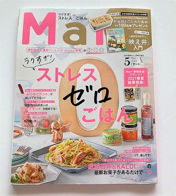 Mart5月号