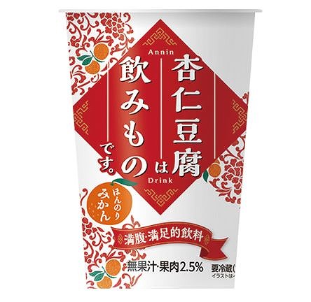 杏仁豆腐は飲みものです。ほんのりみかん