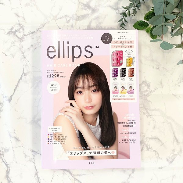 ellips HAIR CARE BOOK