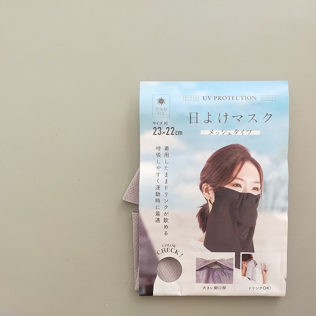 日よけマスク　メッシュタイプ