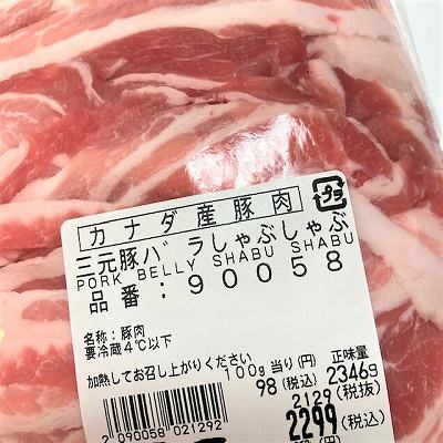 売り場で