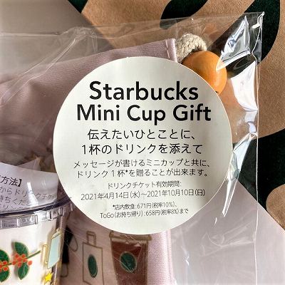 ドリンクチケット