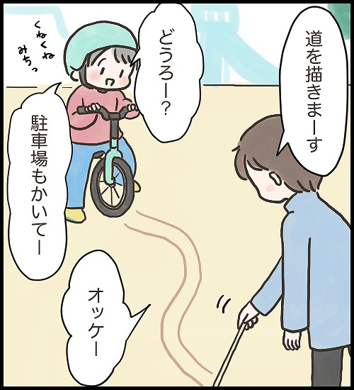 【うめまる日ろく～子育て4コママンガ～】「ストライダー」