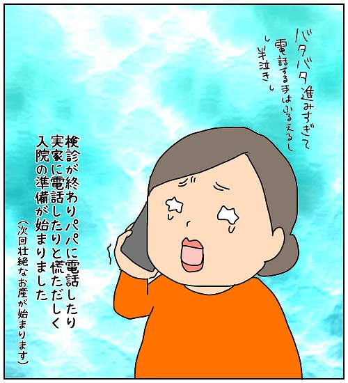 【ナガタさんちの子育て奮闘記～育児マンガ～】「明日産みましょう」