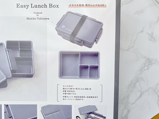 メインのお弁当箱+レシピ本がついています。