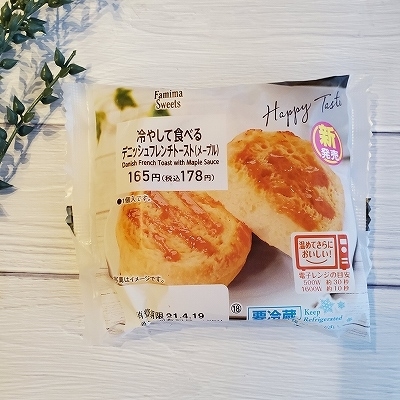 冷やして食べるデニッシュフレンチトースト(メープル)