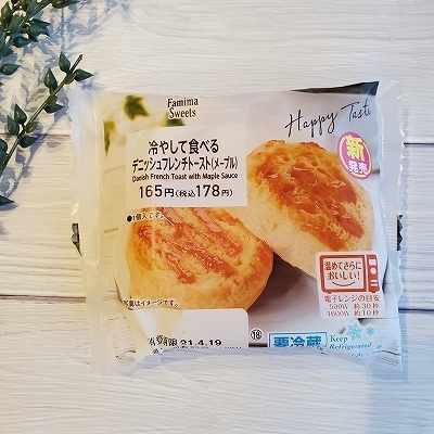 冷やして食べるデニッシュフレンチトースト