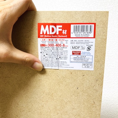 ダイソーのMDF材の良さ