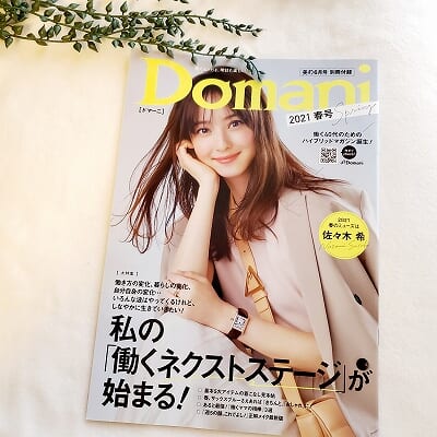 別冊付録