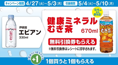 伊藤園 健康ミネラルむぎ茶