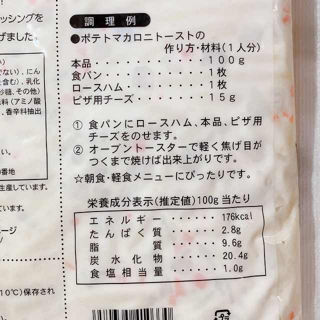 カロリーは、100ｇ当たり175㎉。