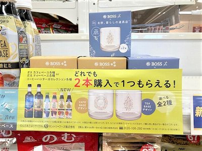 ボスを買うともらえたおまけがすごい おうちカフェが格上げしちゃった Babydot ベイビードット