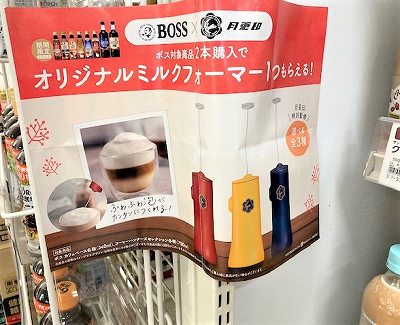 ボスを買うともらえたおまけがすごい おうちカフェが格上げしちゃった Babydot ベイビードット