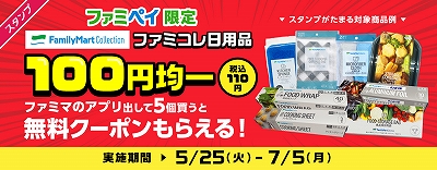 100均