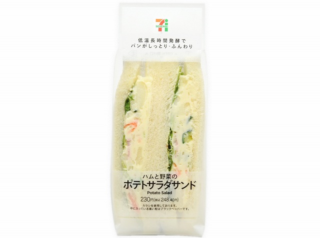 ハムと野菜のポテトサラダサンド