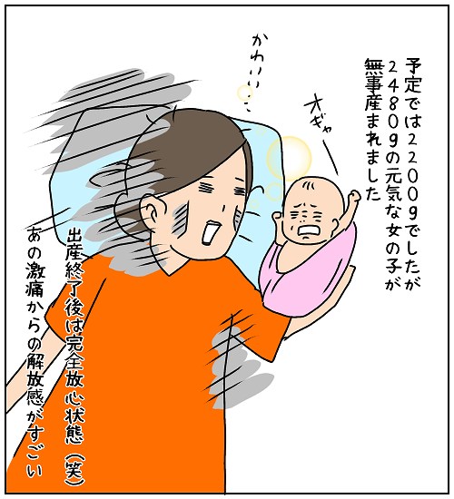 【ナガタさんちの子育て奮闘記～育児マンガ～】「何人産んでも出産は痛い～part2～」