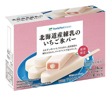 北海道産練乳のいちご氷バー5本