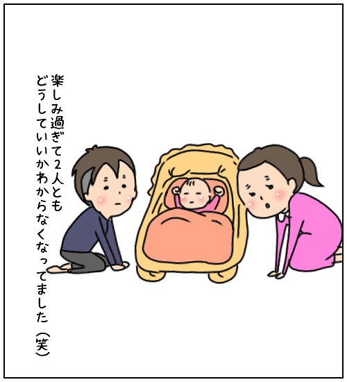 【ナガタさんちの子育て奮闘記～育児マンガ～】「ご対面」