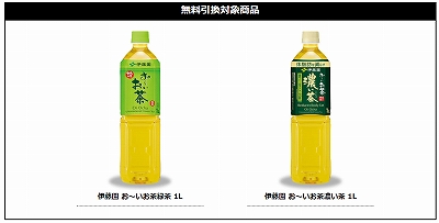 お茶1L