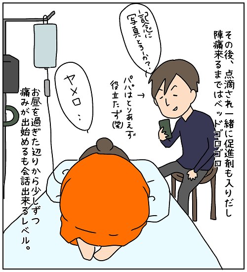 【ナガタさんちの子育て奮闘記～育児マンガ～】「何人産んでも出産は痛い〜バルーンと促進剤〜」