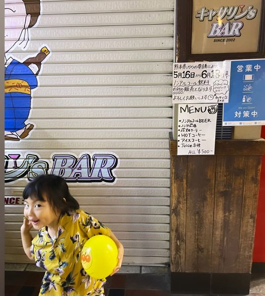 【スザンヌの妹マーガリンの子育てブログ】熊本市も突然の酒類提供自粛…そんな今日この頃の様子