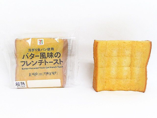 ７Ｐ　バター風味のフレンチトースト
